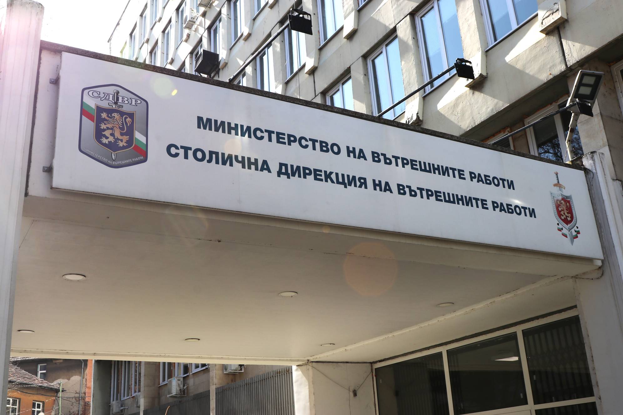 Столична дирекция на вътрешните работи (СДВР) 